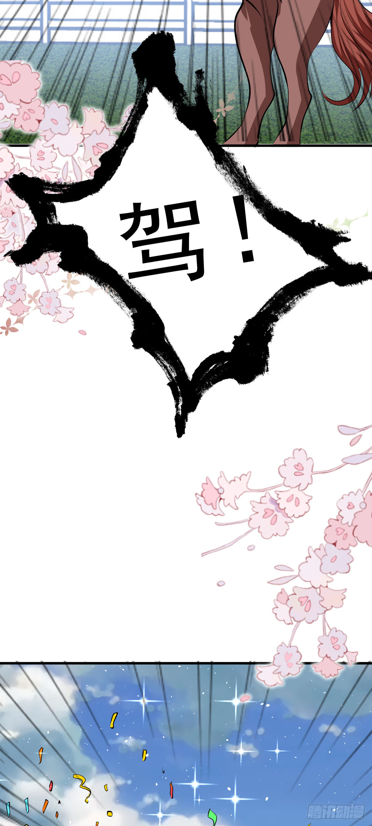《冷血王爵的饲养法则》第63话 别惹可爱的小姑娘 第9页