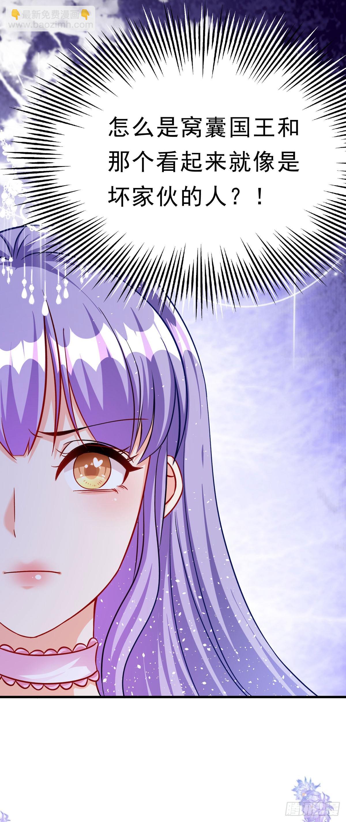 《冷血王爵的饲养法则》第68话 大事不好 第5页