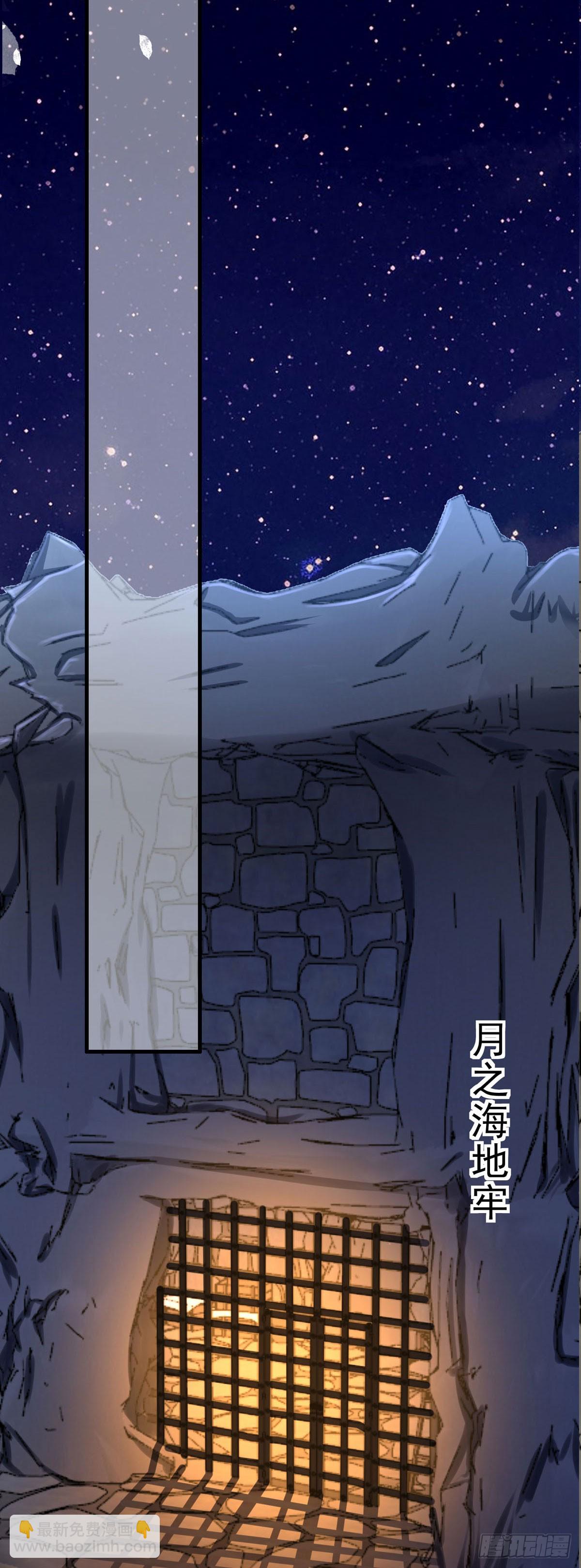 《冷血王爵的饲养法则》第67话 我的身份 第8页