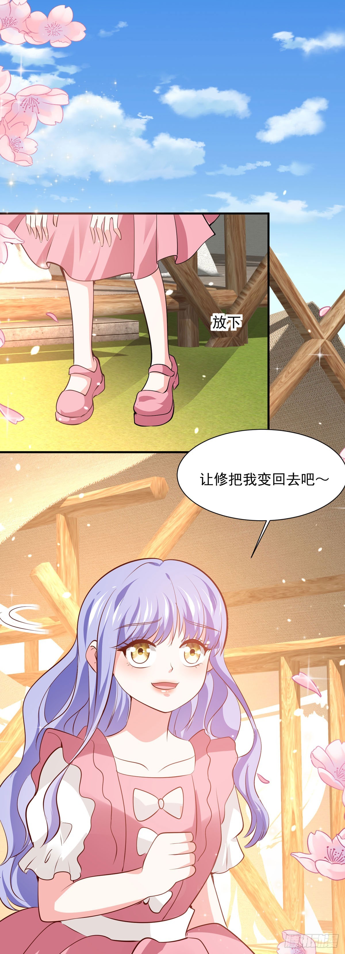 《冷血王爵的饲养法则》第51话 王爵不高兴了 第12页