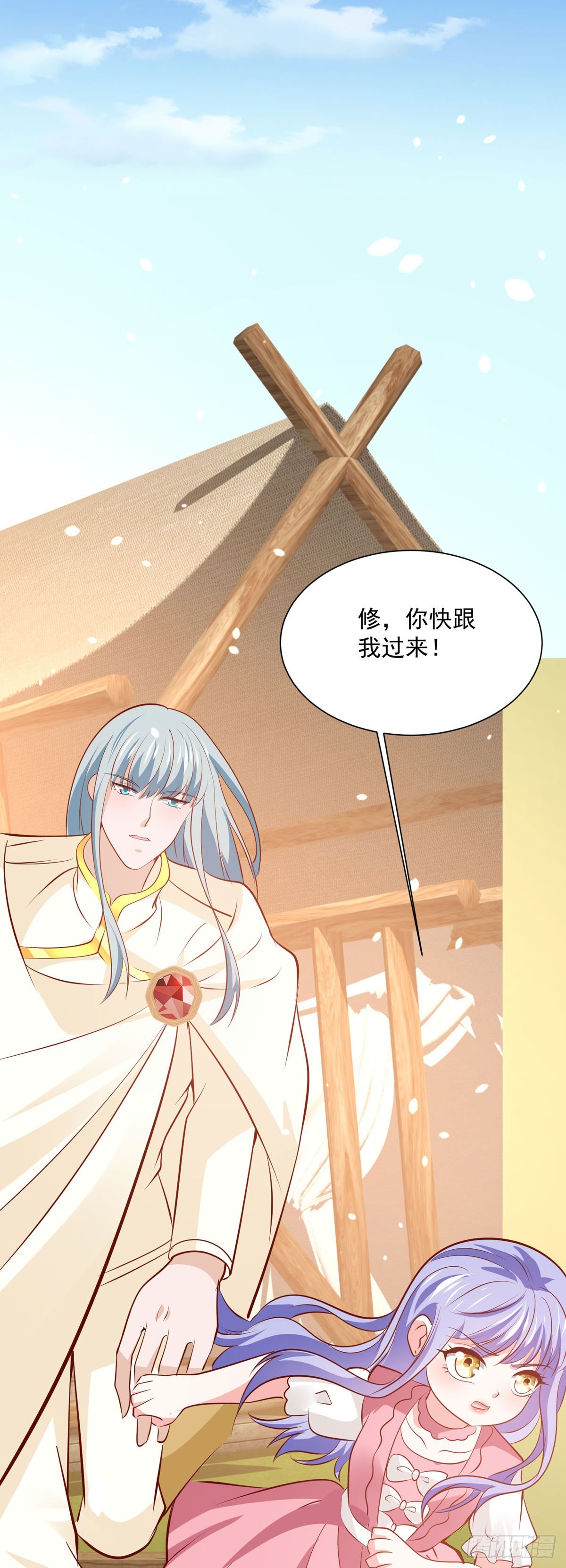 《冷血王爵的饲养法则》第51话 王爵不高兴了 第15页