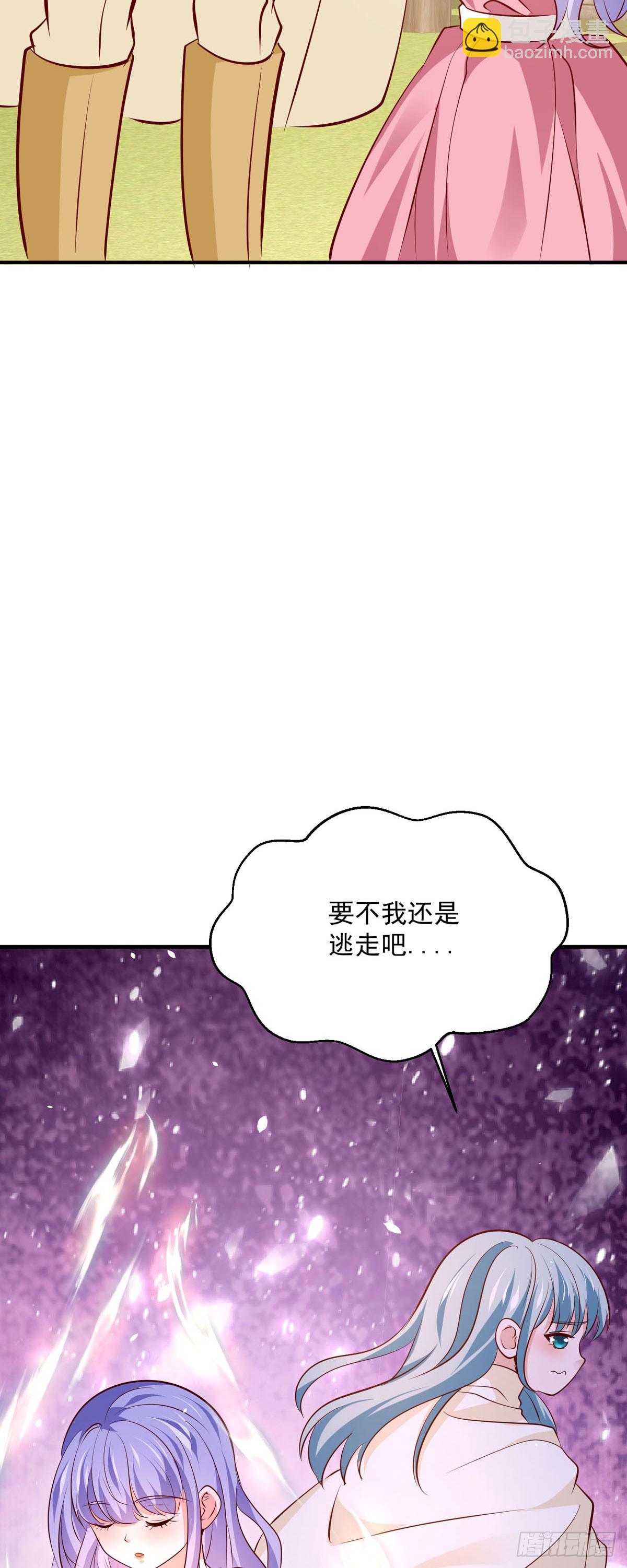 《冷血王爵的饲养法则》第51话 王爵不高兴了 第18页