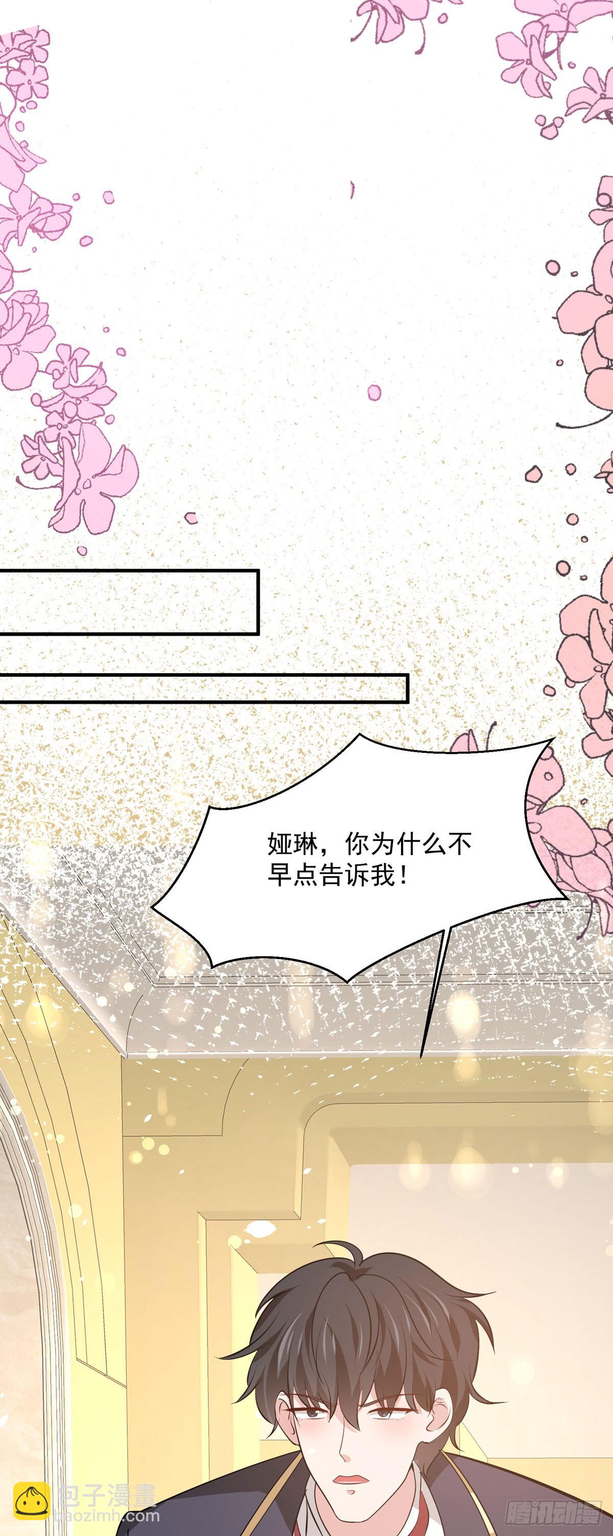 《冷血王爵的饲养法则》第51话 王爵不高兴了 第20页