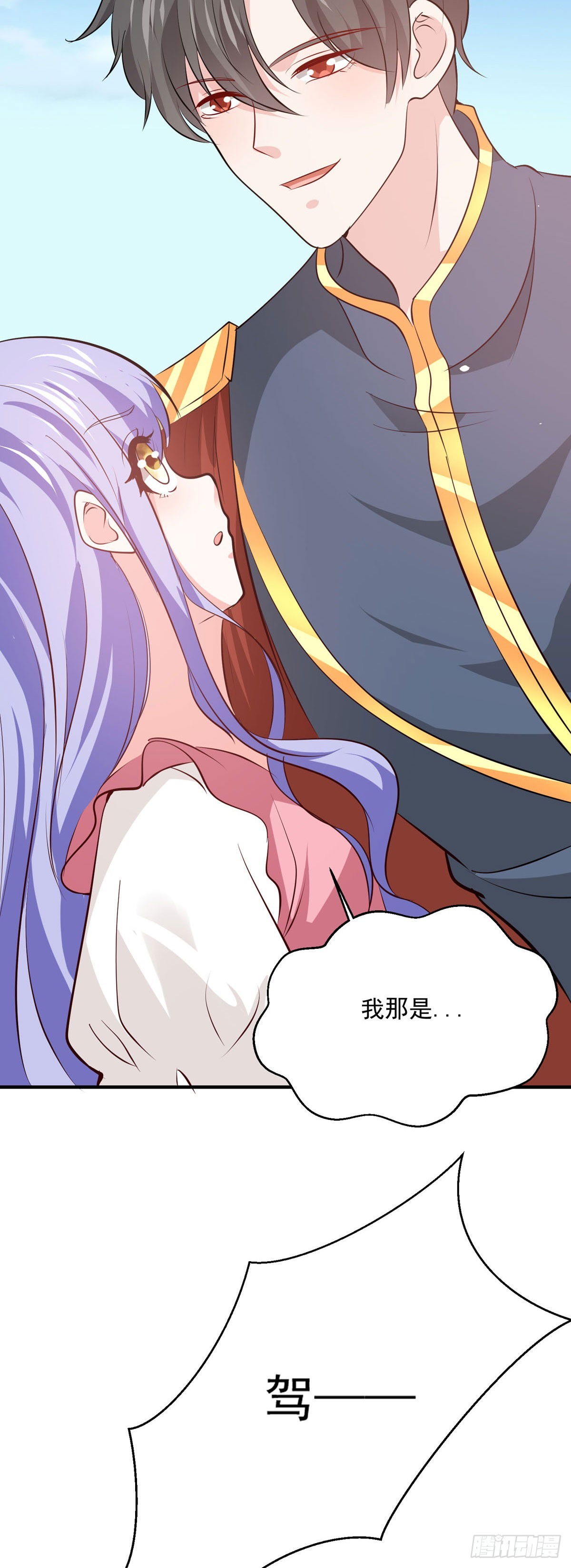《冷血王爵的饲养法则》第51话 王爵不高兴了 第4页