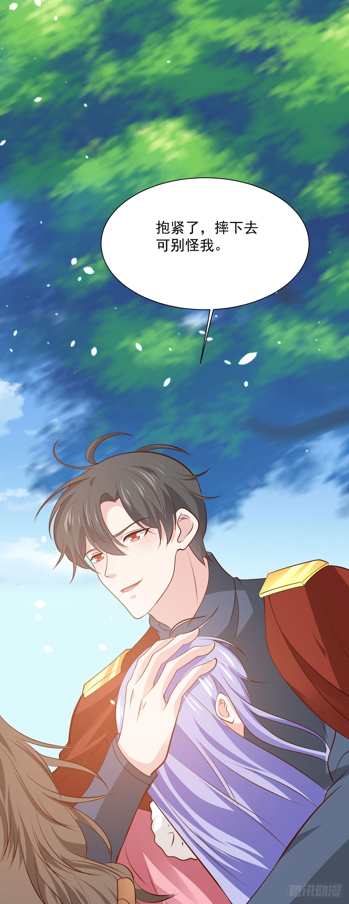 《冷血王爵的饲养法则》第51话 王爵不高兴了 第6页