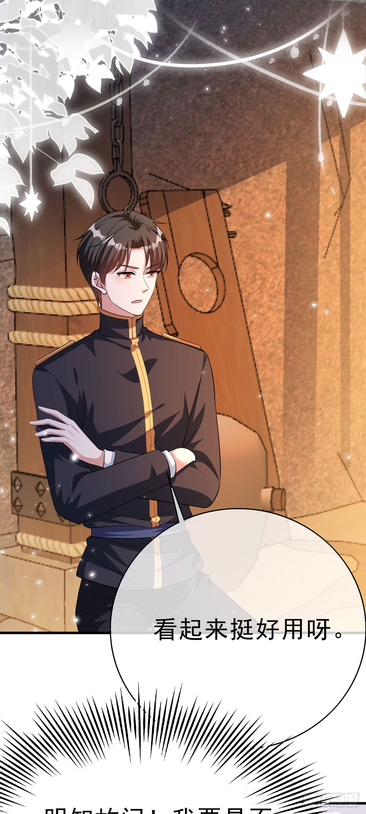 《冷血王爵的饲养法则》第66话 纸条 第11页