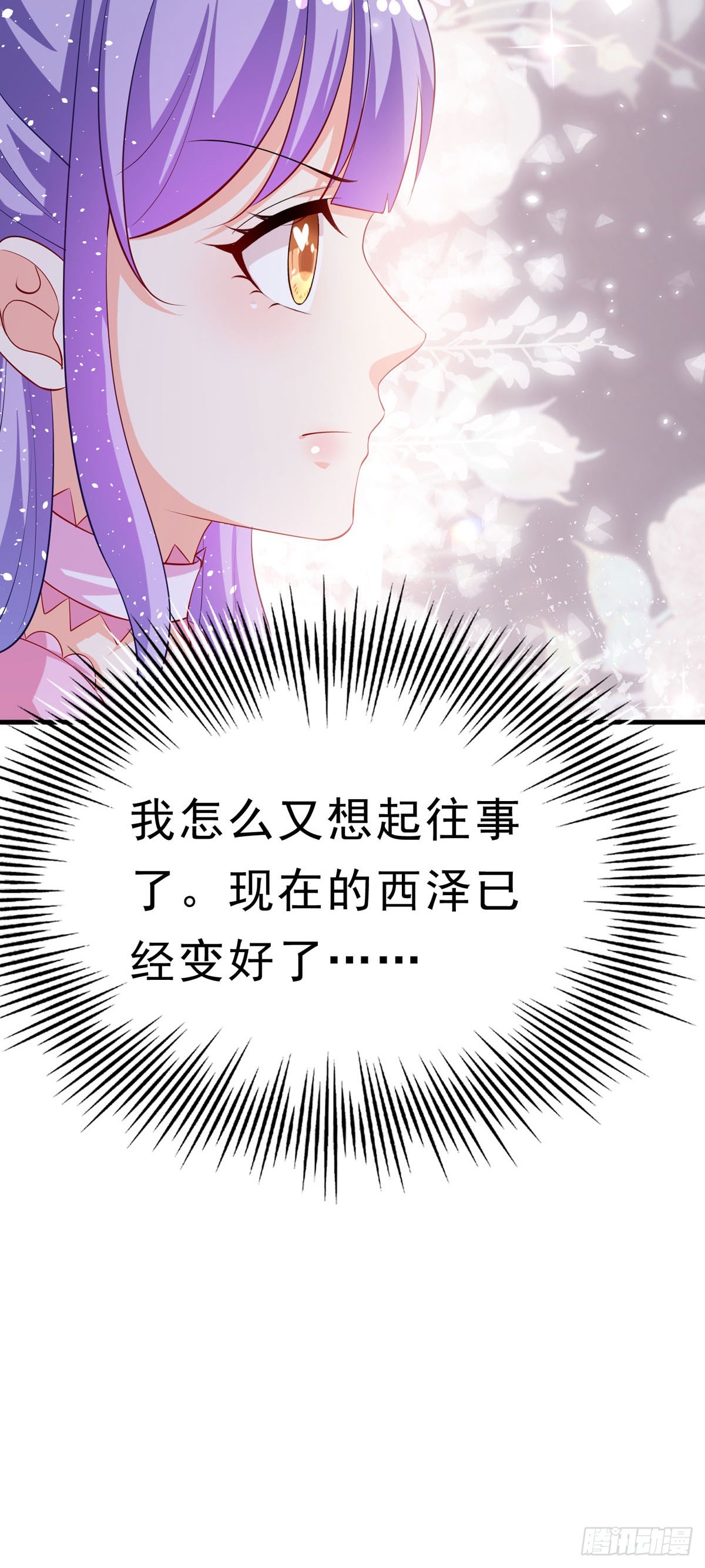 《冷血王爵的饲养法则》第66话 纸条 第13页