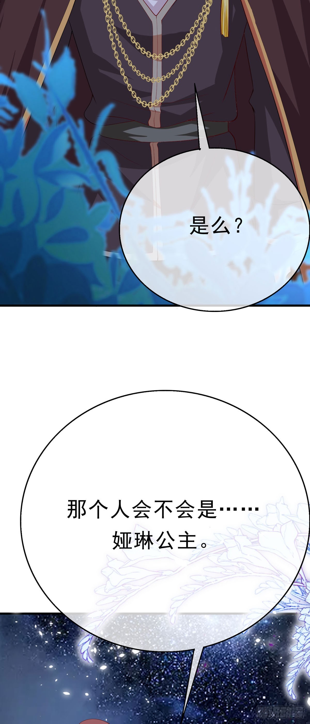 《冷血王爵的饲养法则》第66话 纸条 第18页