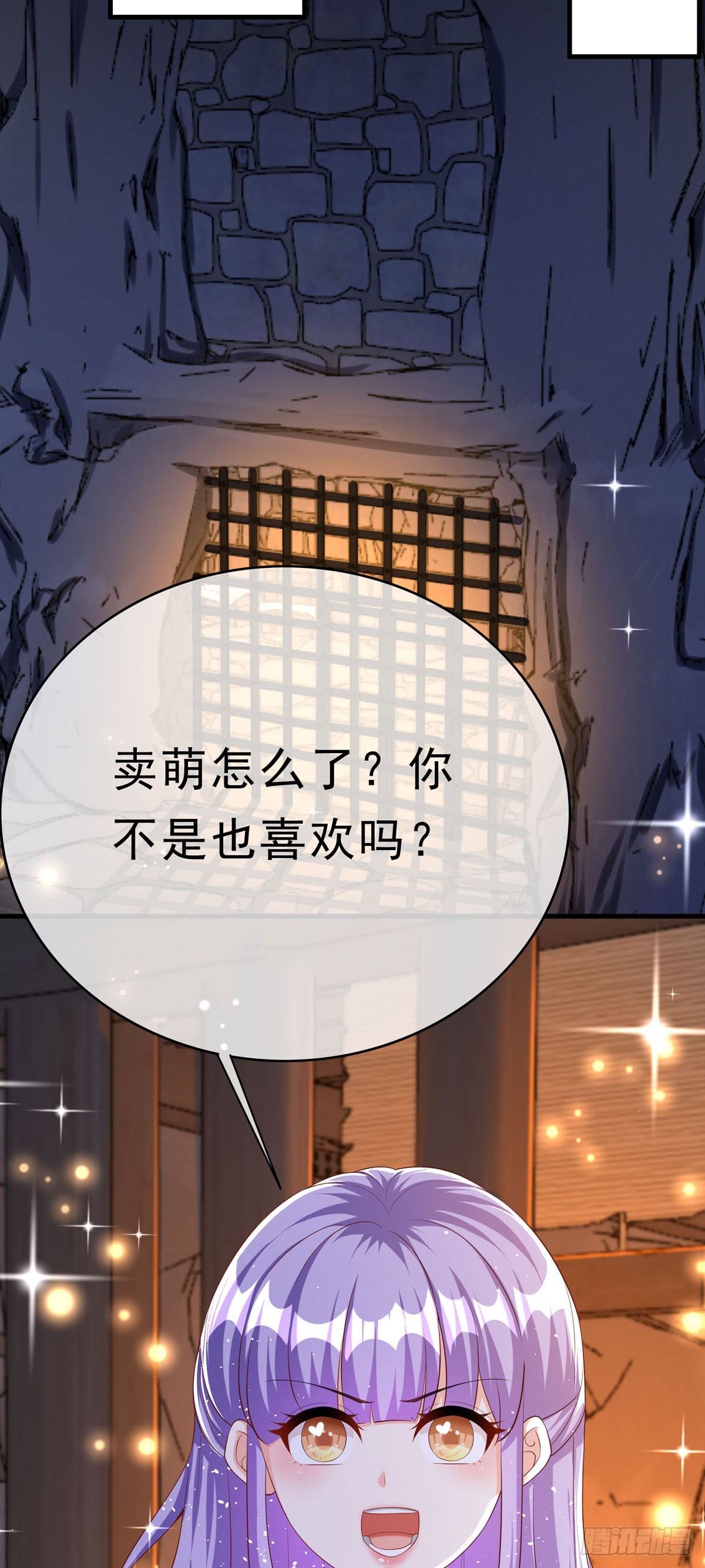 《冷血王爵的饲养法则》第66话 纸条 第3页
