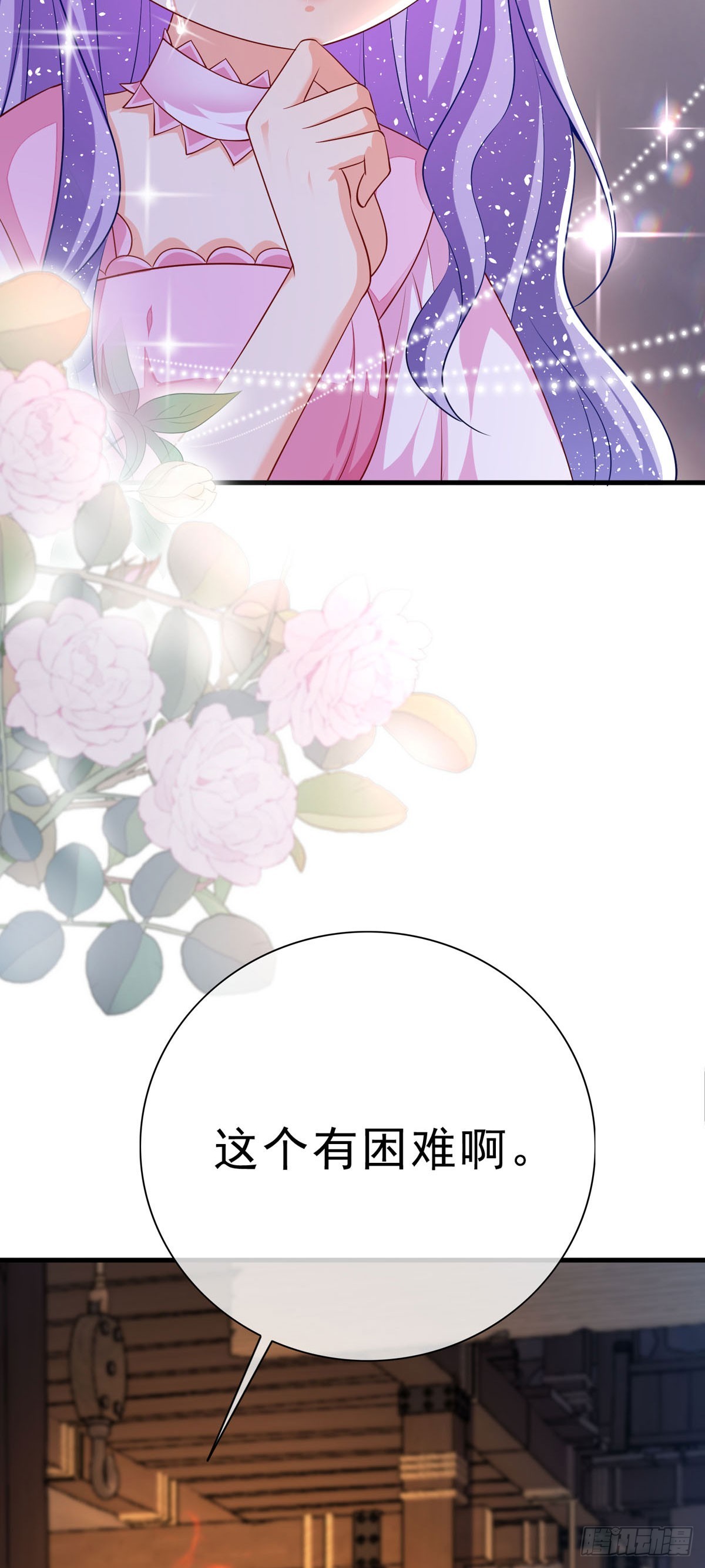《冷血王爵的饲养法则》第66话 纸条 第6页