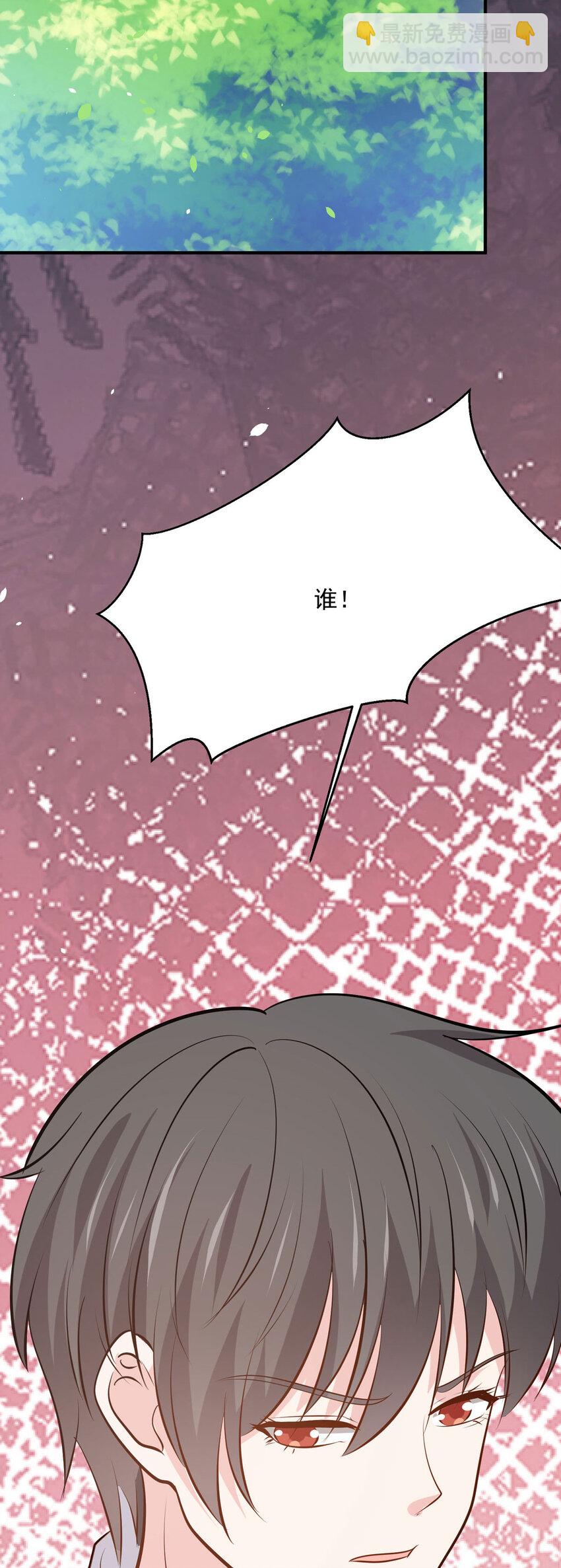 《冷血王爵的饲养法则》53 娅琳的计划 第21页