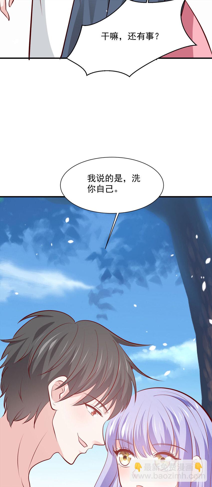 《冷血王爵的饲养法则》53 娅琳的计划 第9页