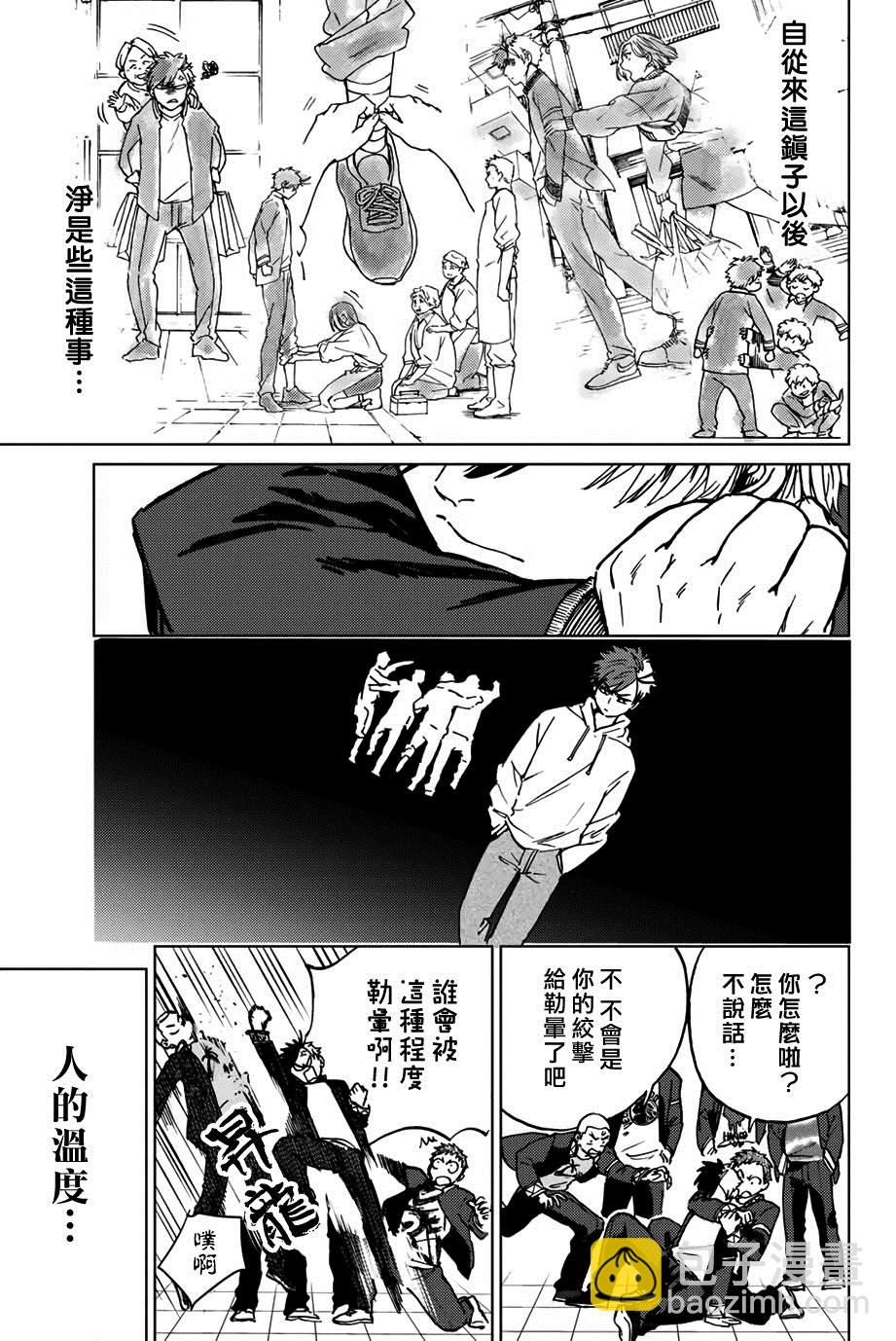《WIND BREAKER》第4话 第19页