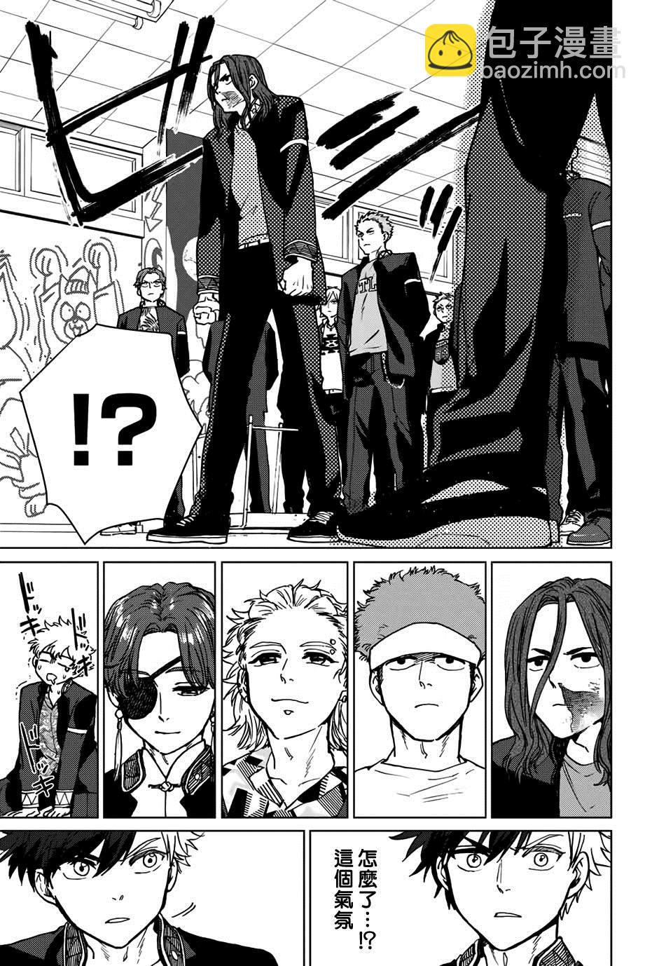 《WIND BREAKER》第4话 第5页