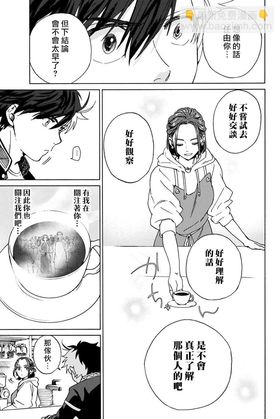 《WIND BREAKER》第2话 第17页
