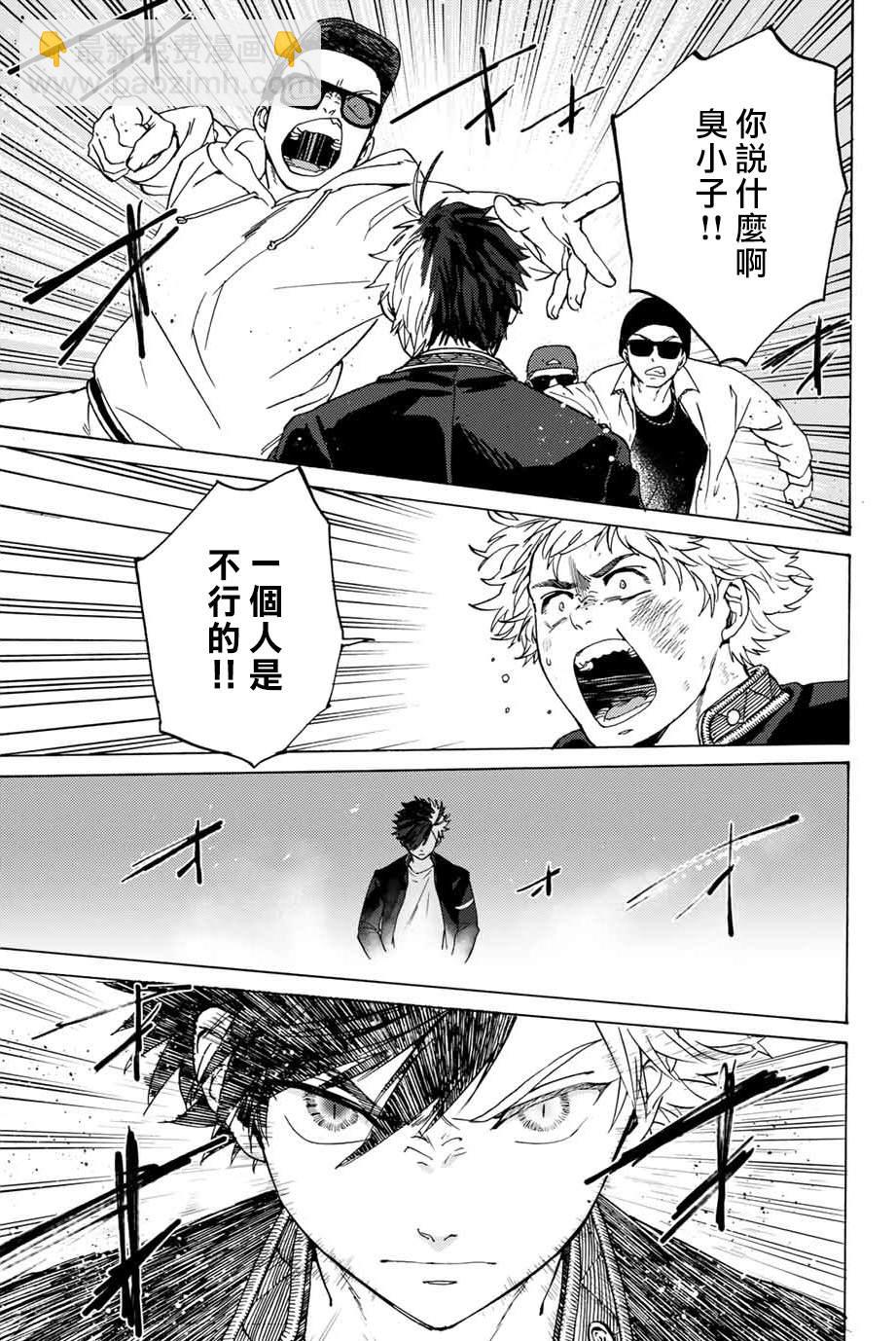 《WIND BREAKER》第2话 第31页