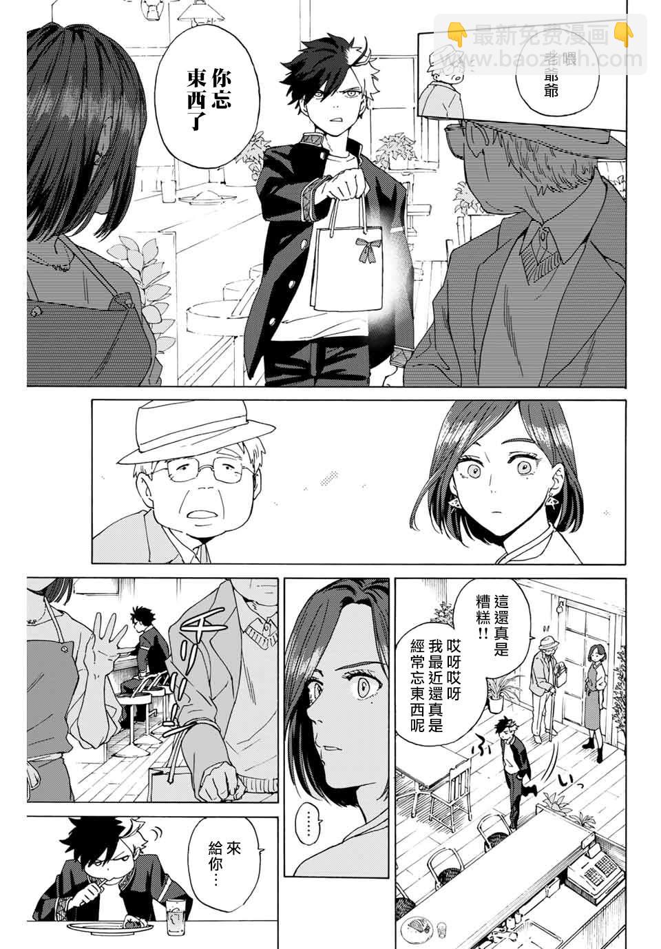 《WIND BREAKER》第1话 第16页