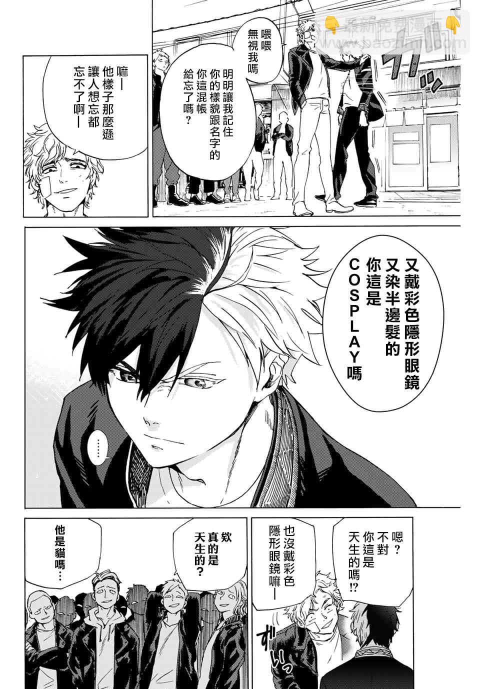 《WIND BREAKER》第1话 第25页