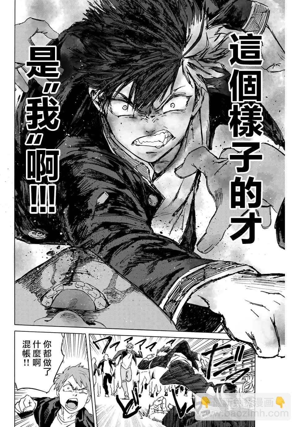 《WIND BREAKER》第1话 第29页