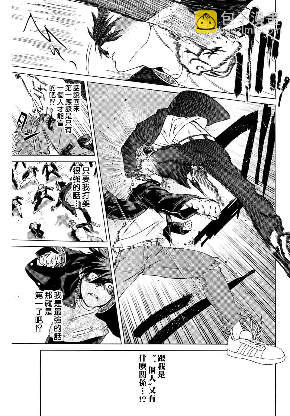 《WIND BREAKER》第1话 第30页