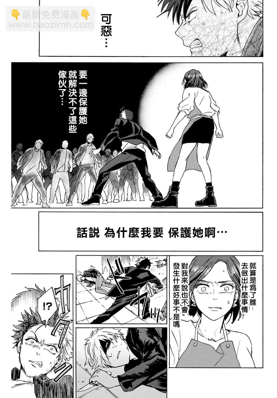 《WIND BREAKER》第1话 第34页