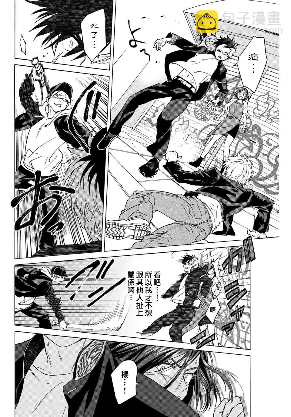 《WIND BREAKER》第1话 第35页