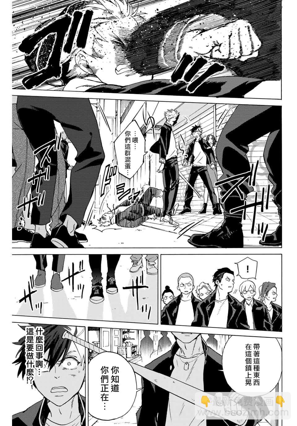 《WIND BREAKER》第1话 第38页