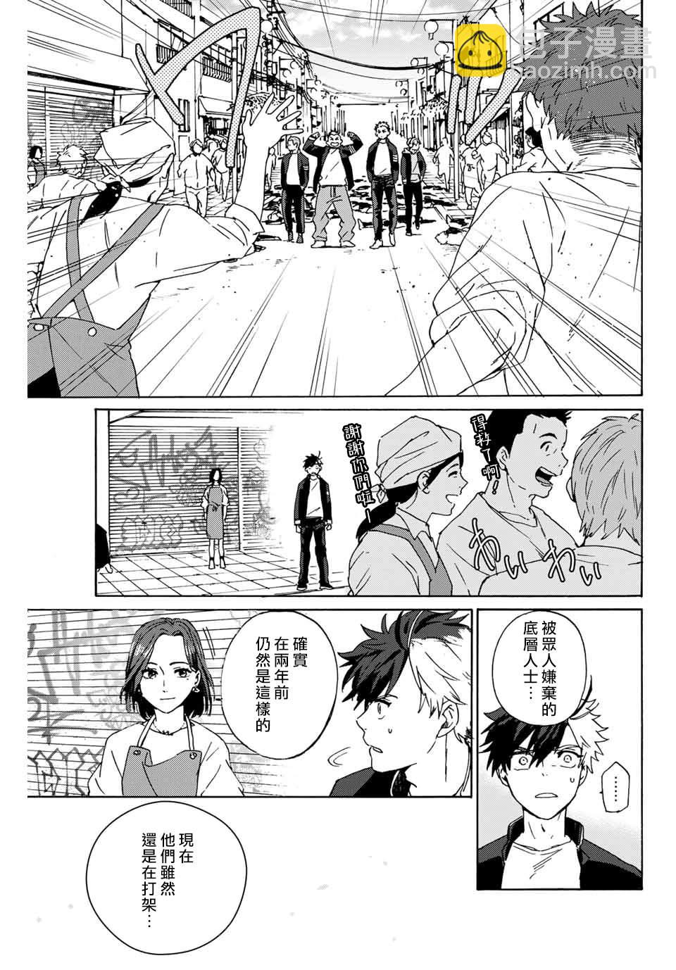 《WIND BREAKER》第1话 第47页