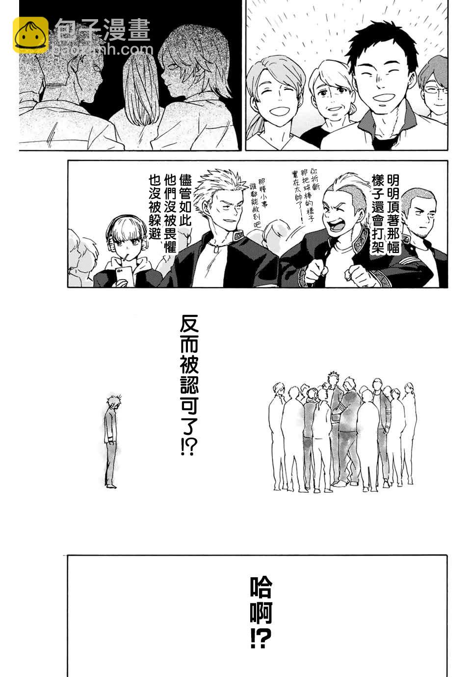 《WIND BREAKER》第1话 第49页