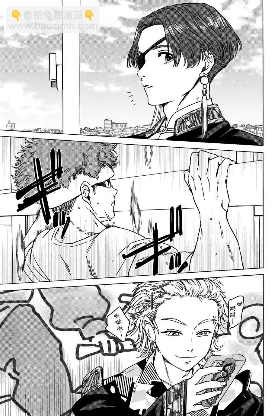 《WIND BREAKER》第3话 第13页