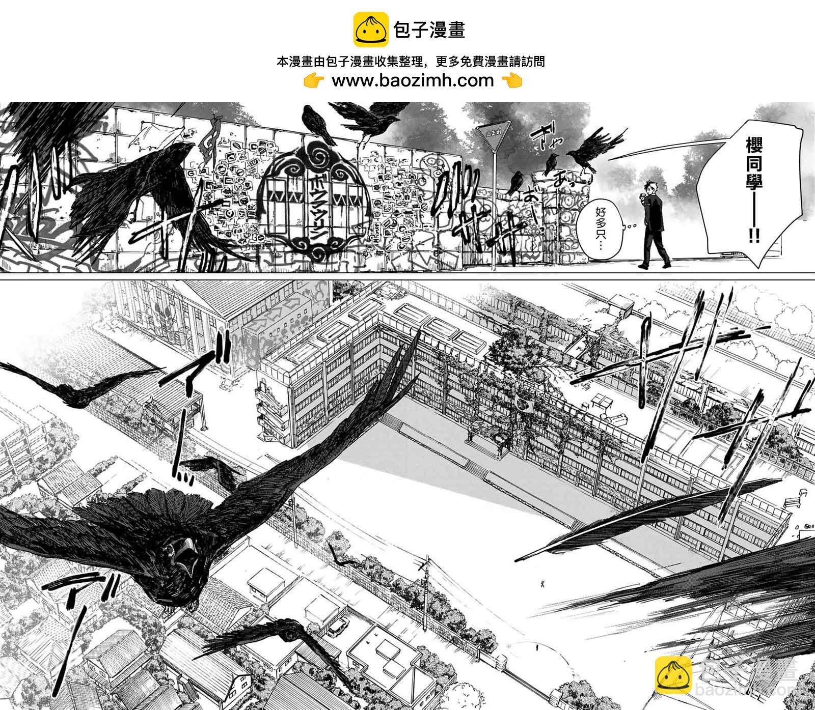 《WIND BREAKER》第3话 第2页