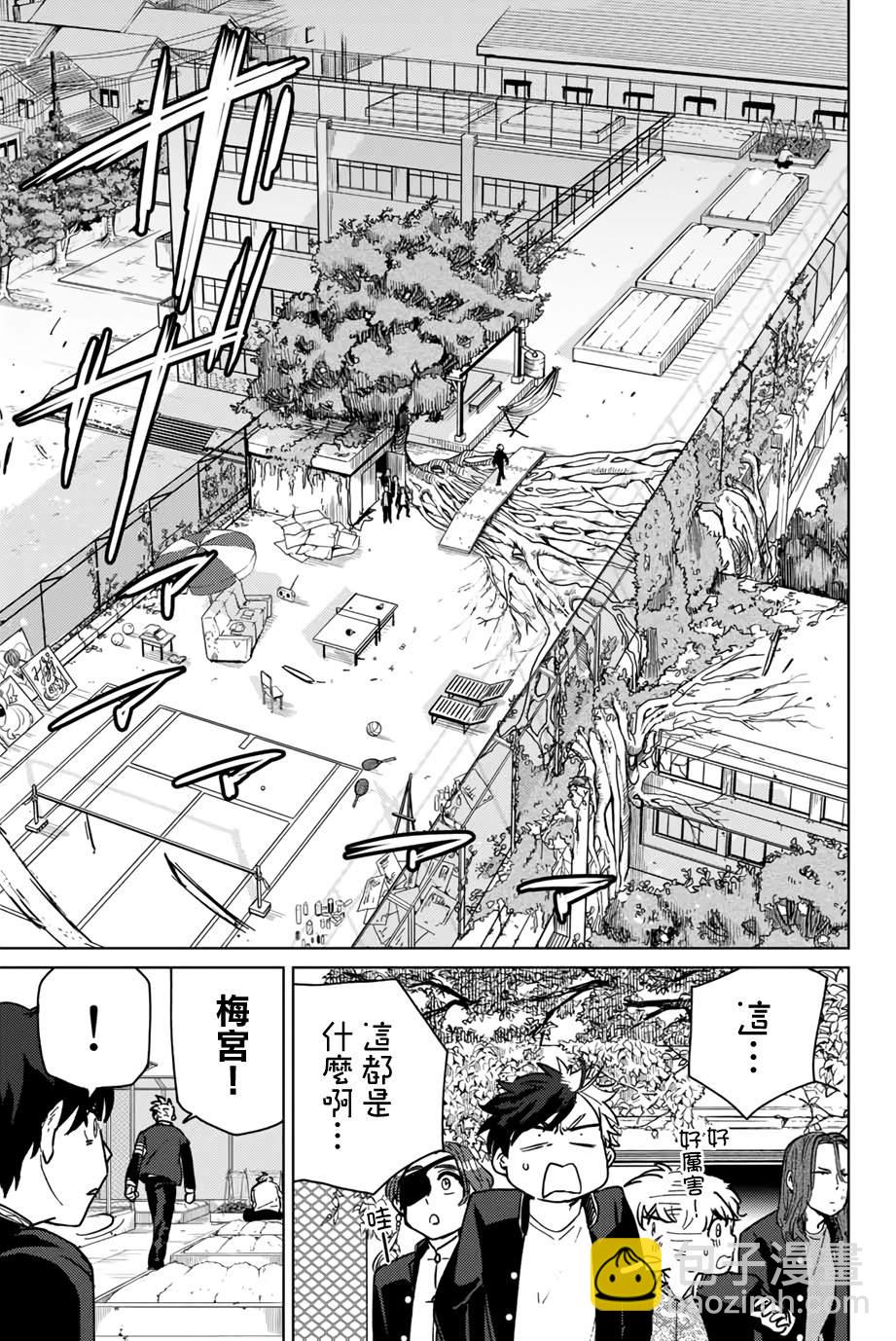 《WIND BREAKER》第6话 第19页