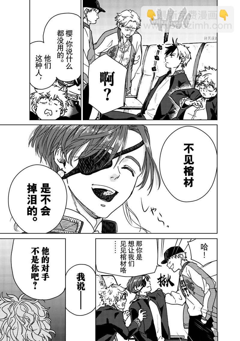 《WIND BREAKER》第11话 第11页