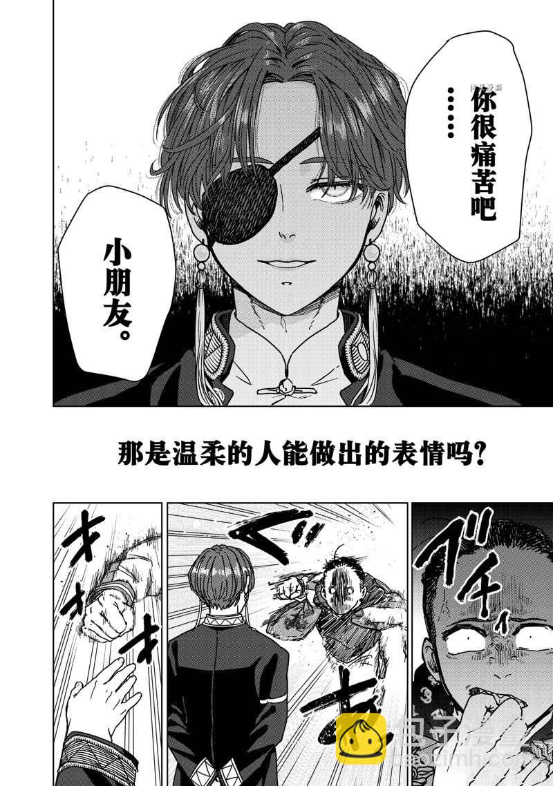 《WIND BREAKER》第11话 第18页