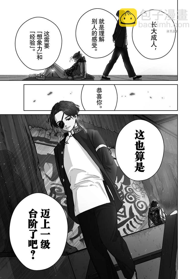《WIND BREAKER》第12话 第19页