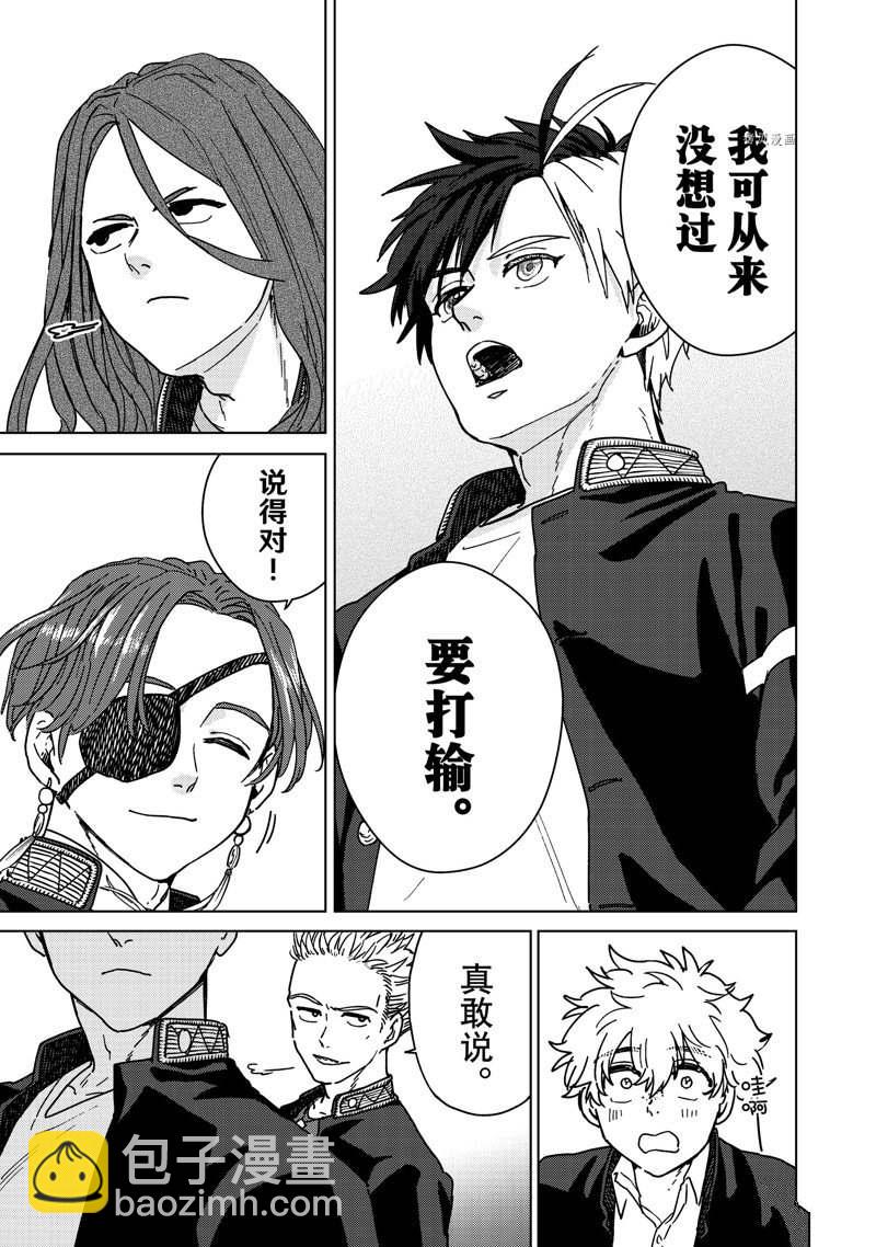 《WIND BREAKER》第10话 第13页