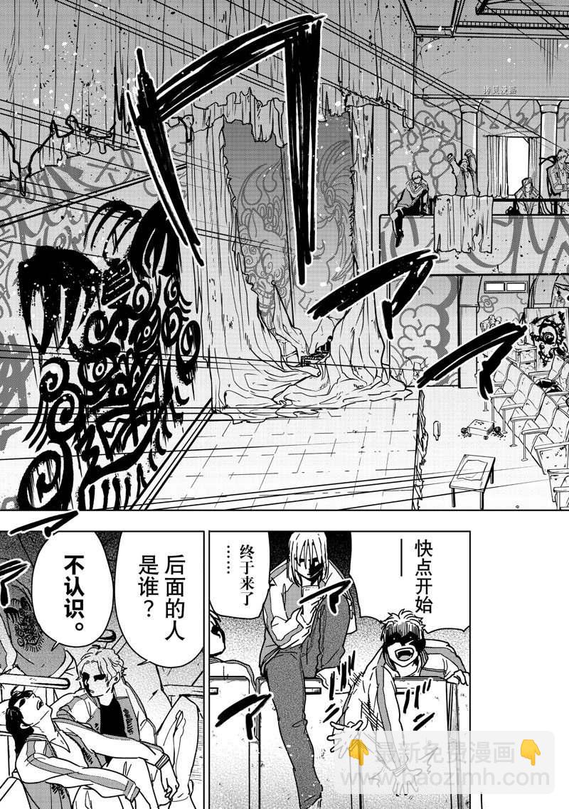 《WIND BREAKER》第10话 第9页