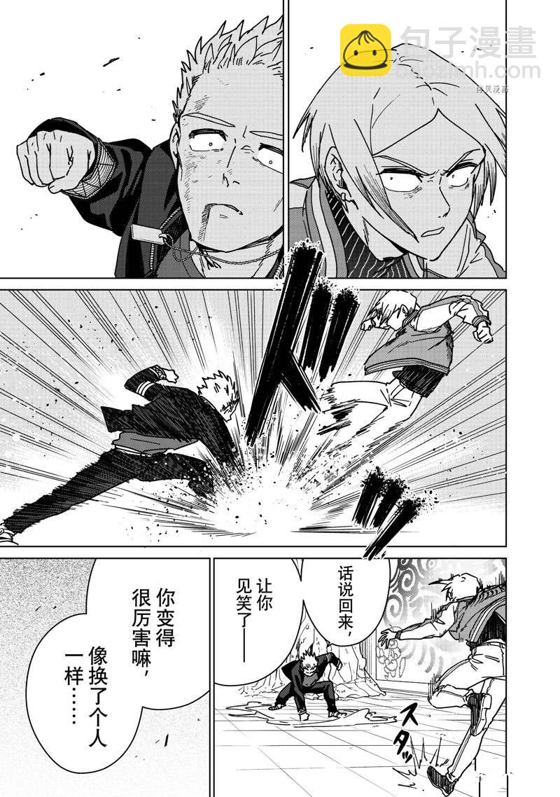 《WIND BREAKER》第14话 第15页