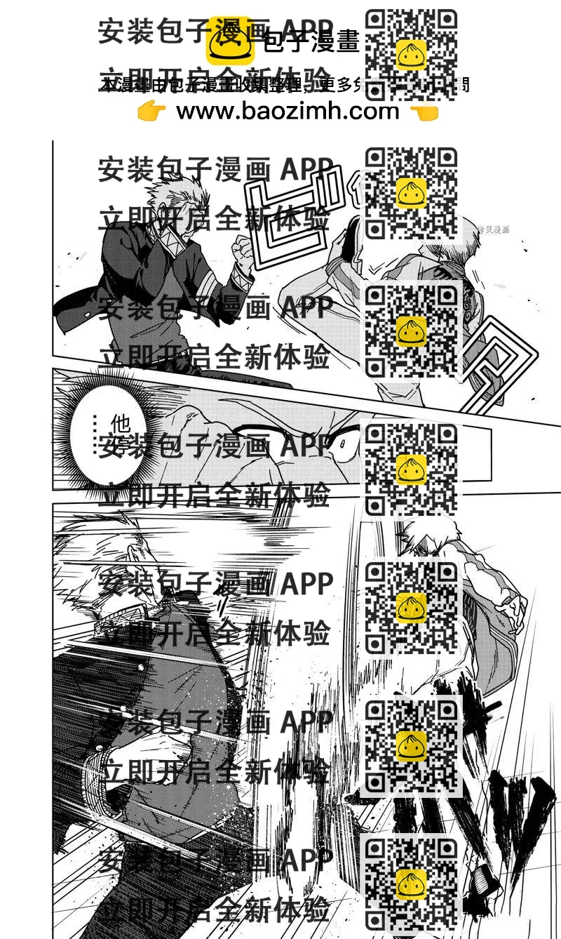 《WIND BREAKER》第14话 第2页