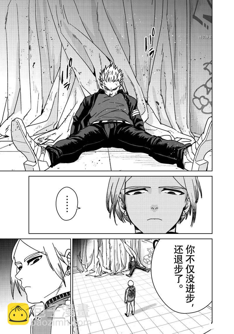 《WIND BREAKER》第14话 第9页