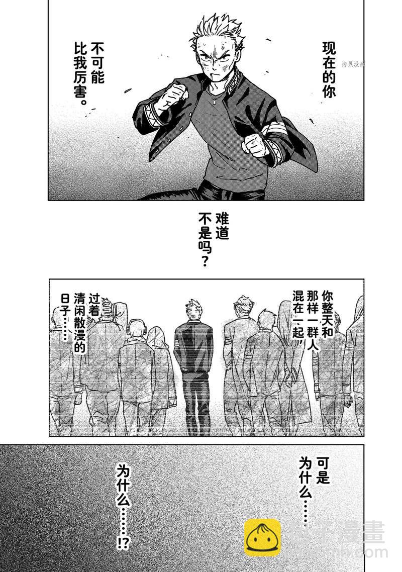 《WIND BREAKER》第15话 第10页