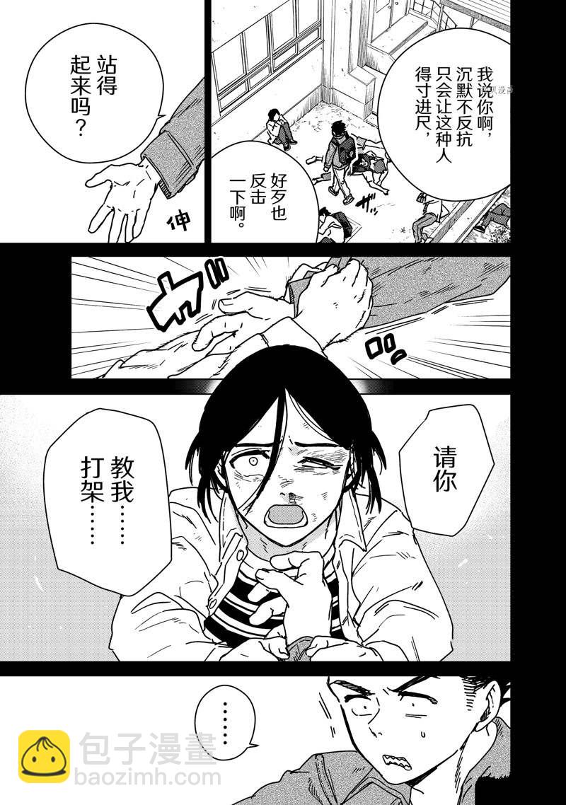 《WIND BREAKER》第15话 第12页