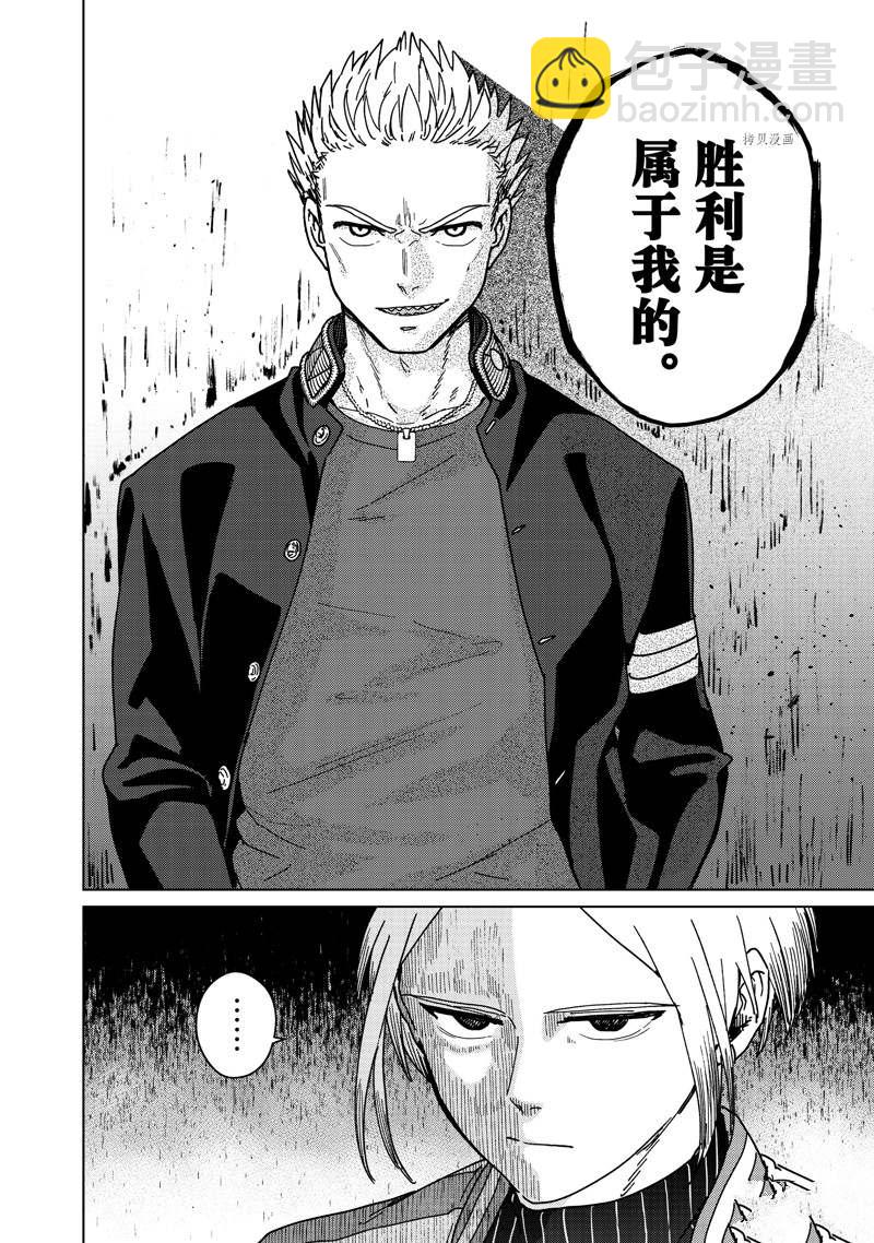 《WIND BREAKER》第13话 第14页