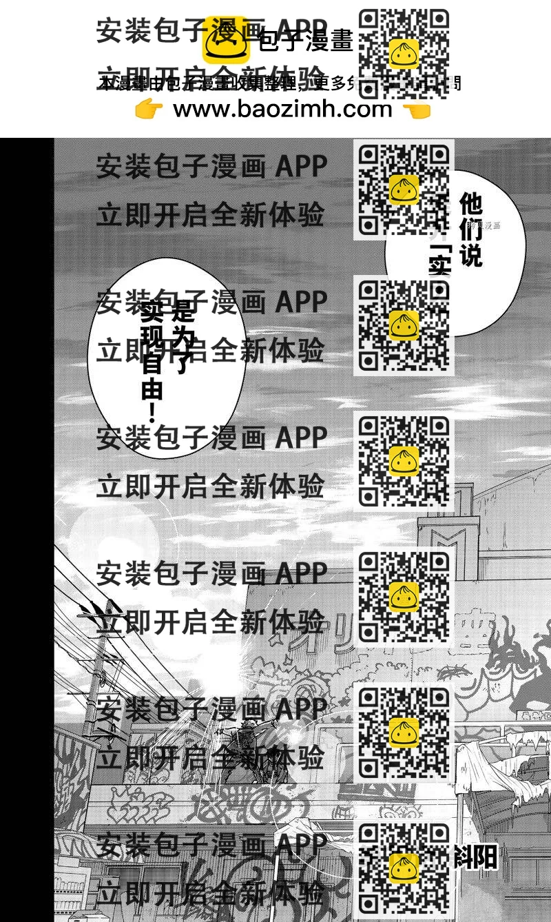 《WIND BREAKER》第19话 第2页