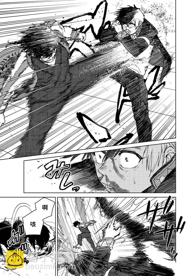 《WIND BREAKER》第18话 第7页