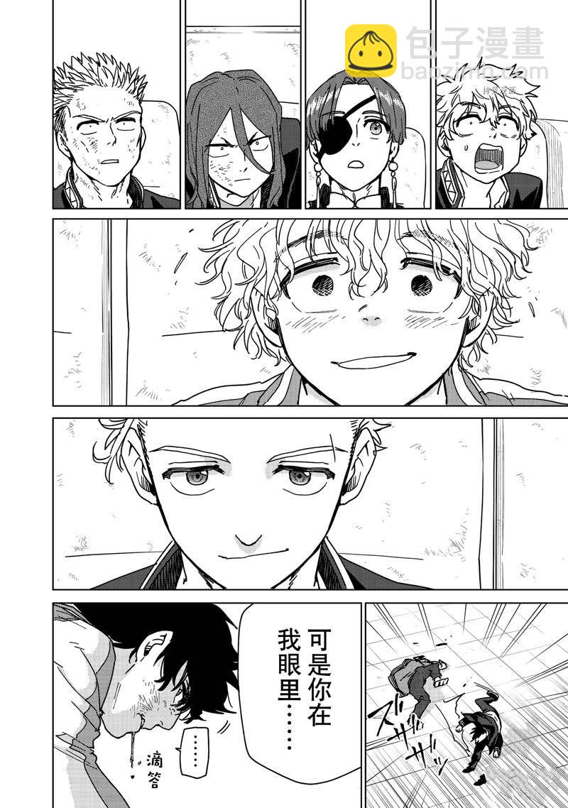 《WIND BREAKER》第17话 第16页