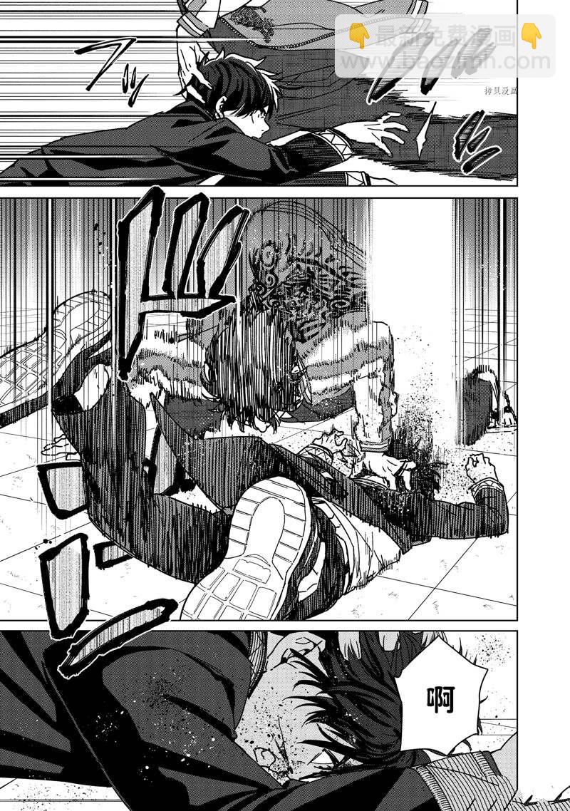 《WIND BREAKER》第17话 第9页