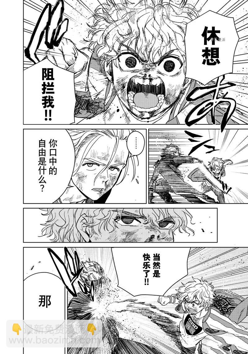 《WIND BREAKER》第24话 第13页