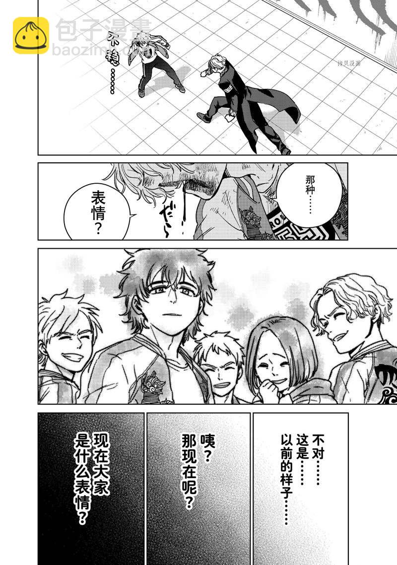 《WIND BREAKER》第24话 第19页
