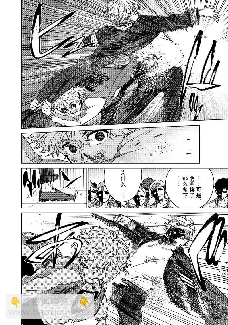 《WIND BREAKER》第24话 第7页